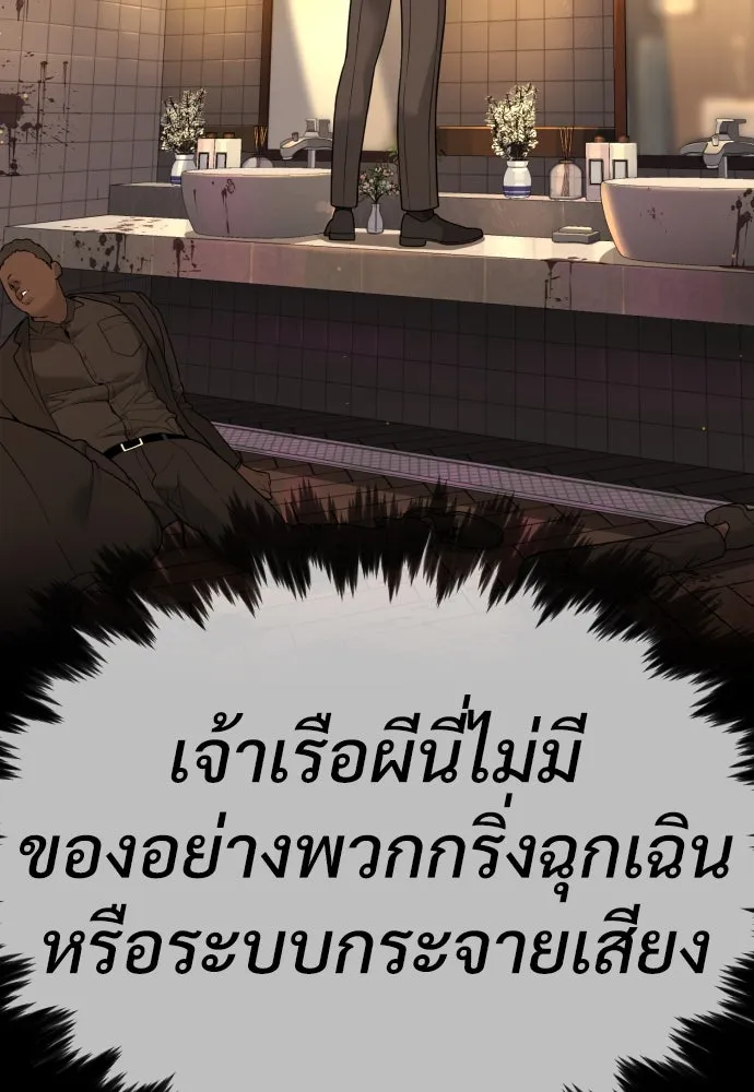 นักฆ่าย้อนวัย ตอนที่ 31 รูปที่ 22