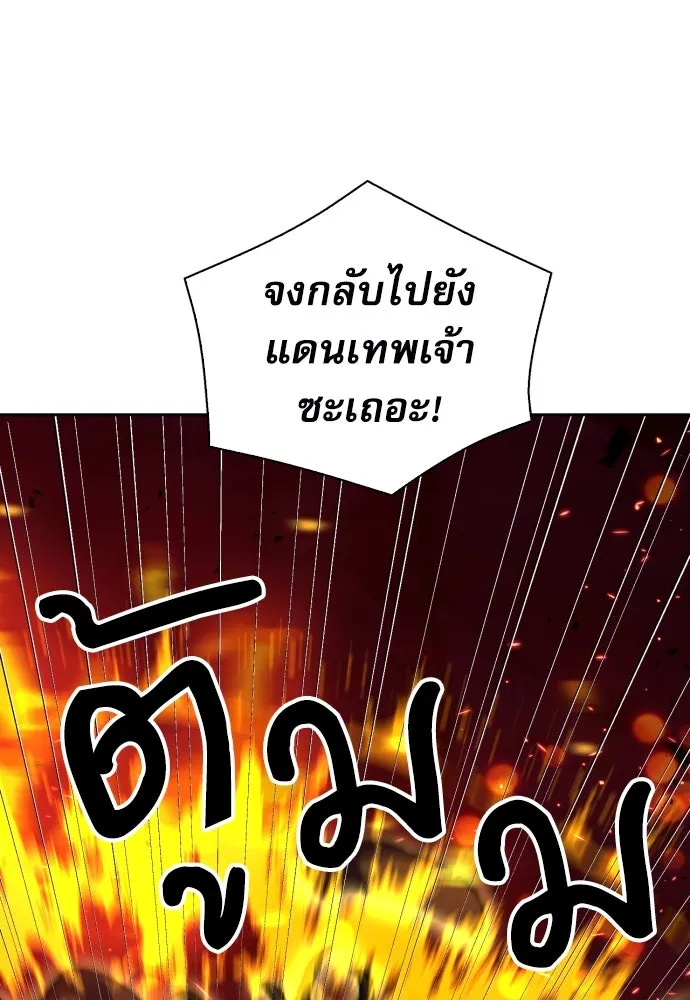 ดรูอิดแห่งสถานีโซล ตอนที่ 184 รูปที่ 14