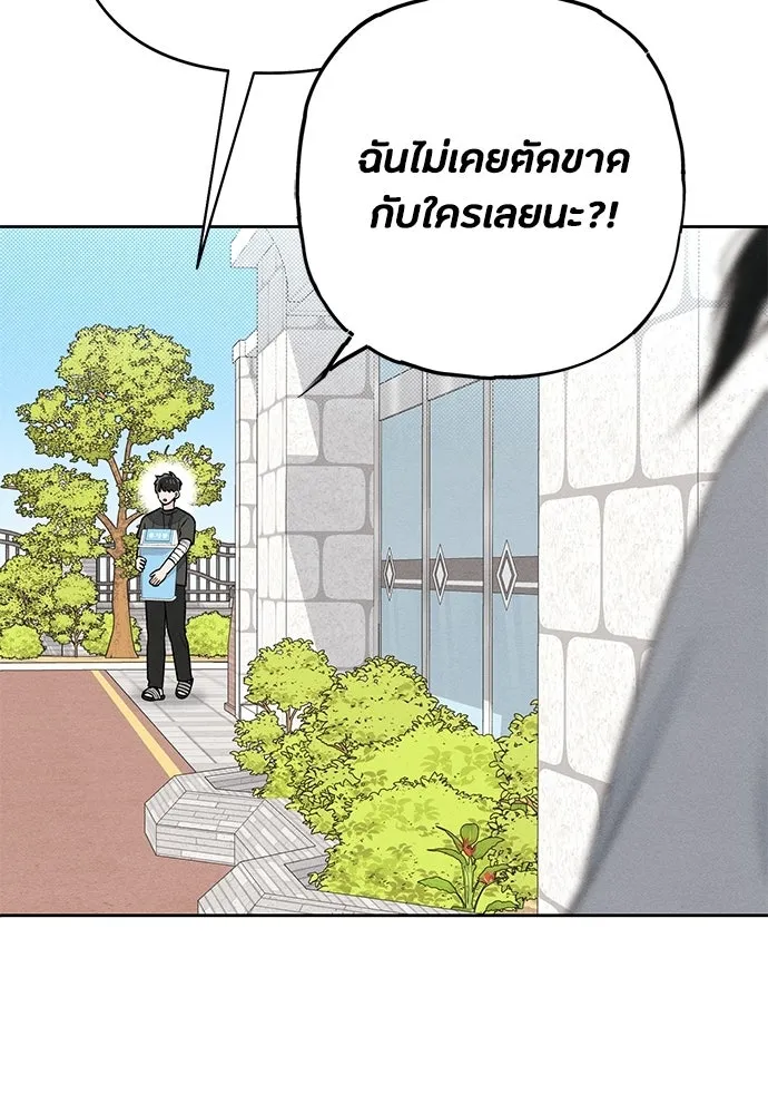 เป็นวัยรุ่นมันเหนื่อย ตอนที่ 98 รูปที่ 40