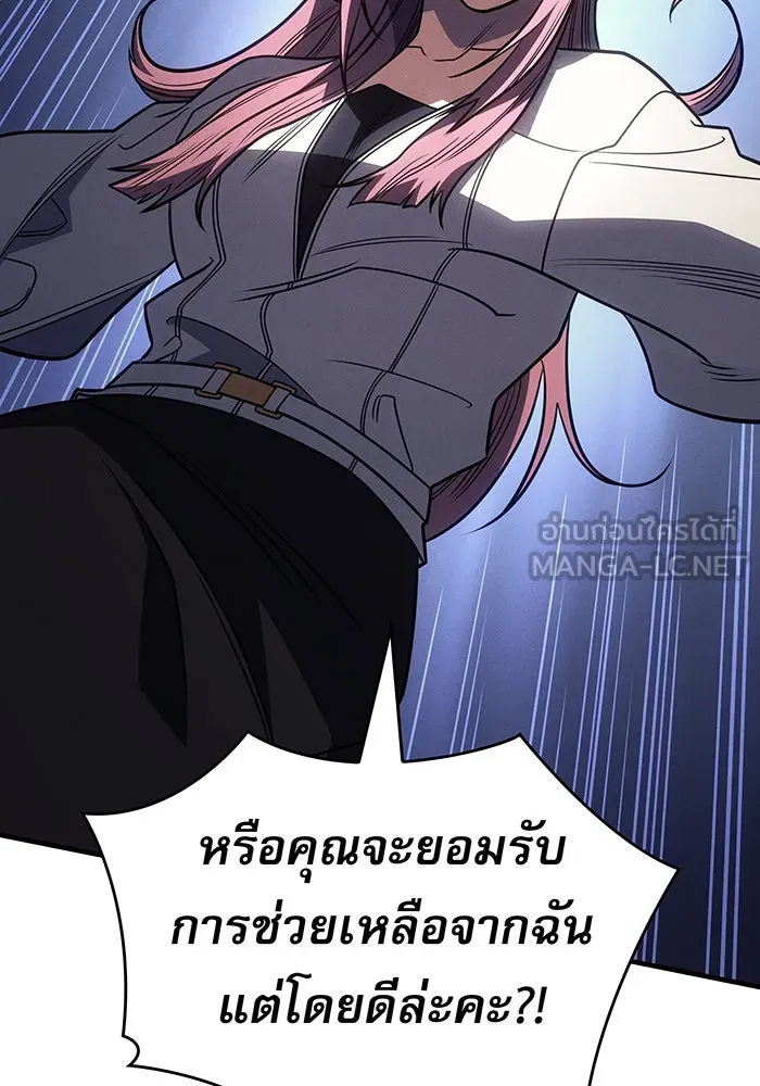 เกิดใหม่พร้อมพลังแห่งราชัน ตอนที่ 57 รูปที่ 147