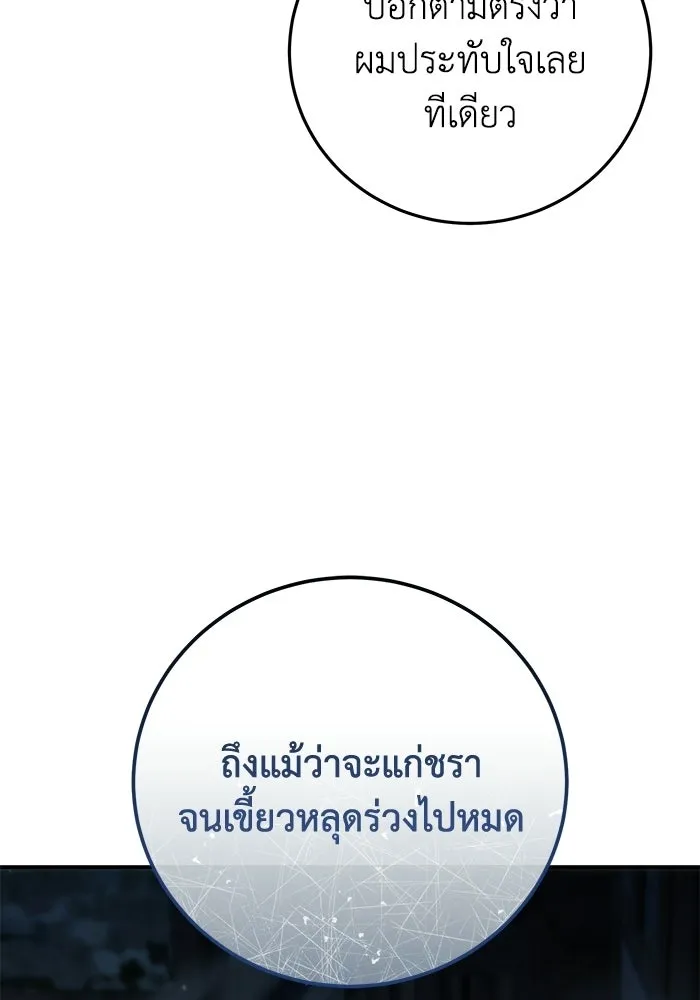 ยอดนักดาบผู้โอบอุ้มดารา ตอนที่ 123 รูปที่ 7