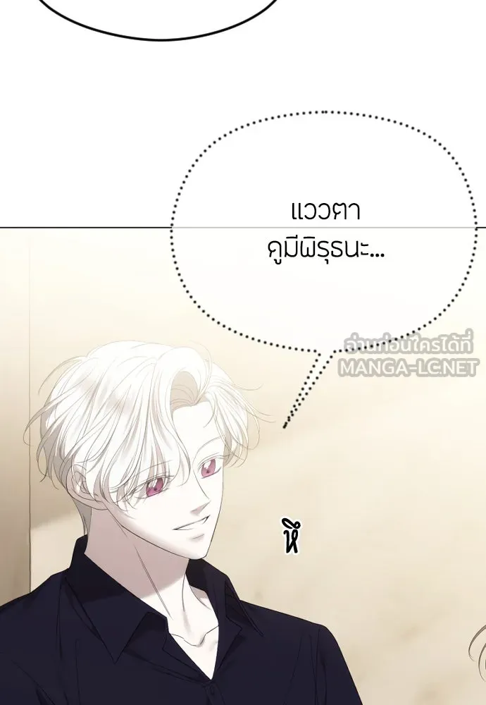 วิธีหนีตายจากนิยายโรคจิต ตอนที่ 51 รูปที่ 45