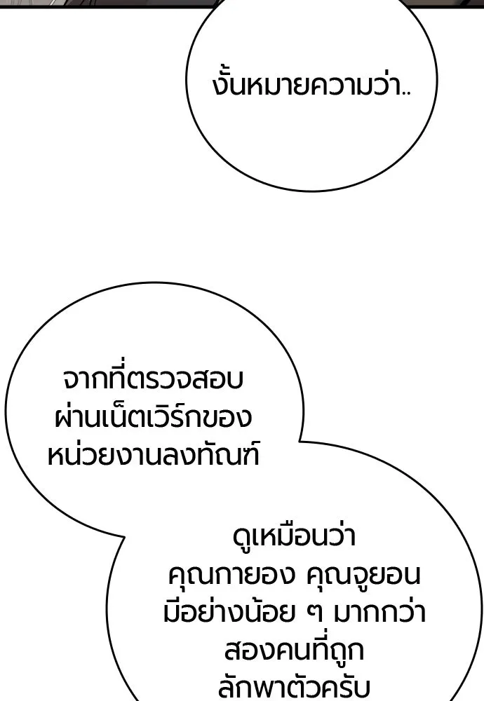 มือพิพากษา ตอนที่ 47 รูปที่ 34