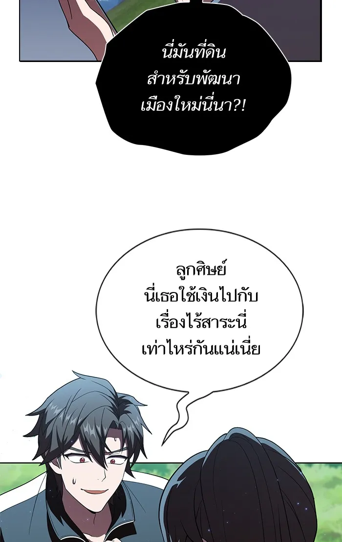 ผู้เล่นขั้นเทพแห่งหอคอยฝึกสอน ตอนที่ 54 รูปที่ 44