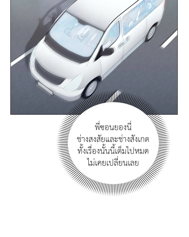 คนสวนโลกฮันเตอร์ ตอนที่ 41 รูปที่ 133