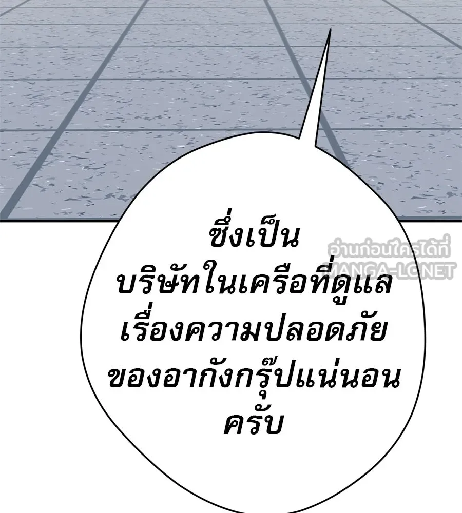 คอลเซ็นเตอร์เปลี่ยนชีวิต ตอนที่ 35 เบื้องหลังการโจมตี รูปที่ 150