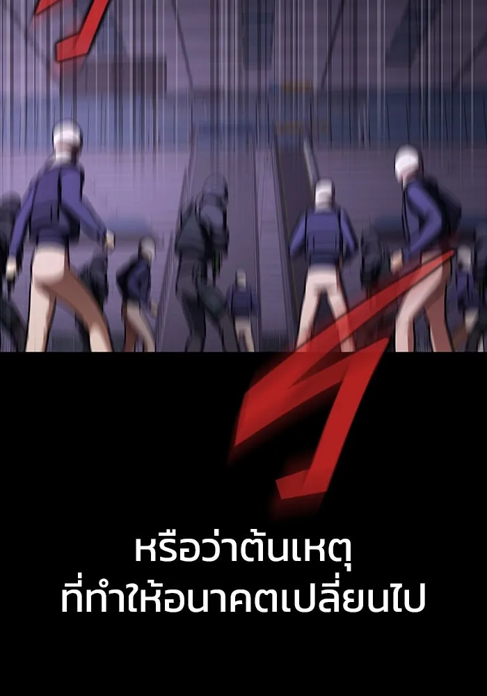 เพลเยอร์นักกินเหล็ก ตอนที่ 21 รูปที่ 29
