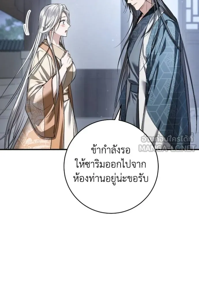 ยามหมาป่าทมิฬ ตอนที่ 45 รูปที่ 118