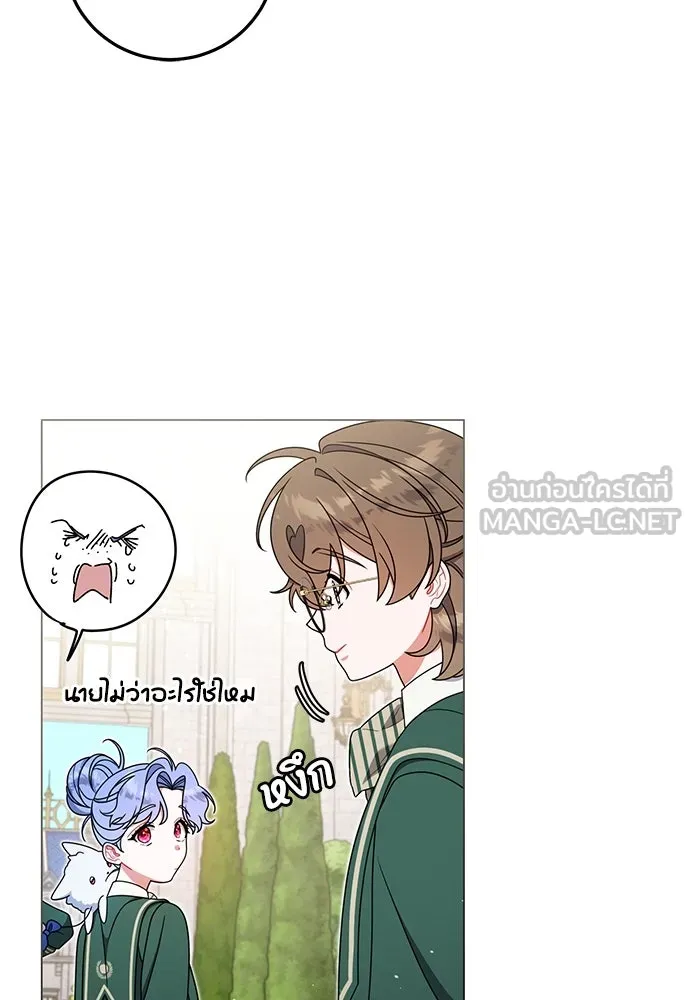 ครอบครัวผิดแผน ตอนที่ 63 รูปที่ 54