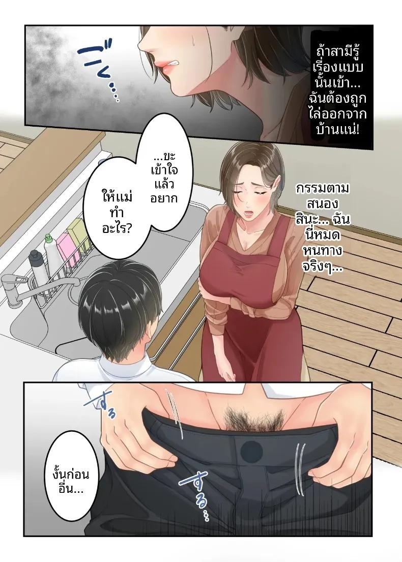 Doujin-Lc- อ่าน โดจิน มังฮวา เกาหลี ญี่ปุ่น จีน แปลไทย ลูกชายที่ลงโทษแม่เพราะเรื่องนอกใจ (Yuriko Club) ตอนที่ 1 2 3 4 5 6 7 8 9 10 11 12 13 14 ฟรี ไม่มีโฆษณา อ่าน โดจิน Manhwa เกาหลี ญี่ปุ่น จีน เรามีครบ คัดมาให้เน้นๆ โดจิน 18+ รับประกันความฟินโดย  Doujin Lc