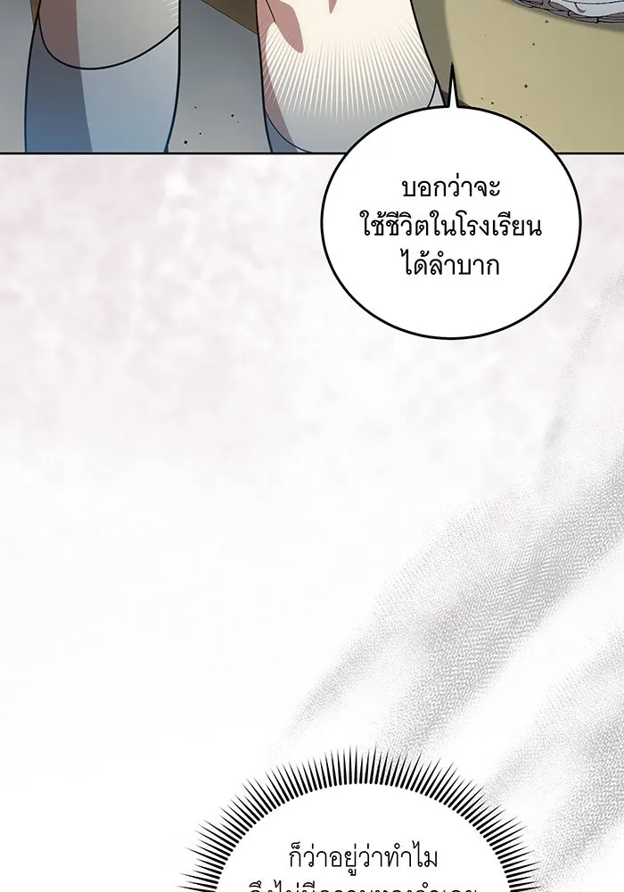 ทุกอย่างที่เสียไป ฉันขอทวงคืน ตอนที่ 2 รูปที่ 94