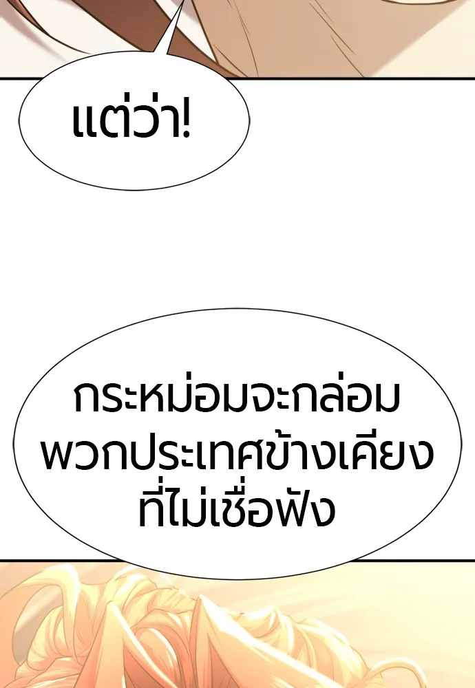 ยอดสถาปนิกผู้พิทักษ์อาณาจักร ตอนที่ 132 รูปที่ 139