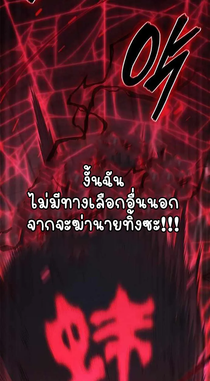 Part-Time Grim Reaper ตอนที่ ตอนที่ 32 รูปที่ 99