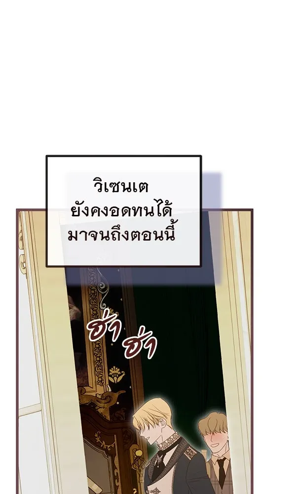 ชีวิตนี้เพื่อเธอ ตอนที่ 41 รูปที่ 79