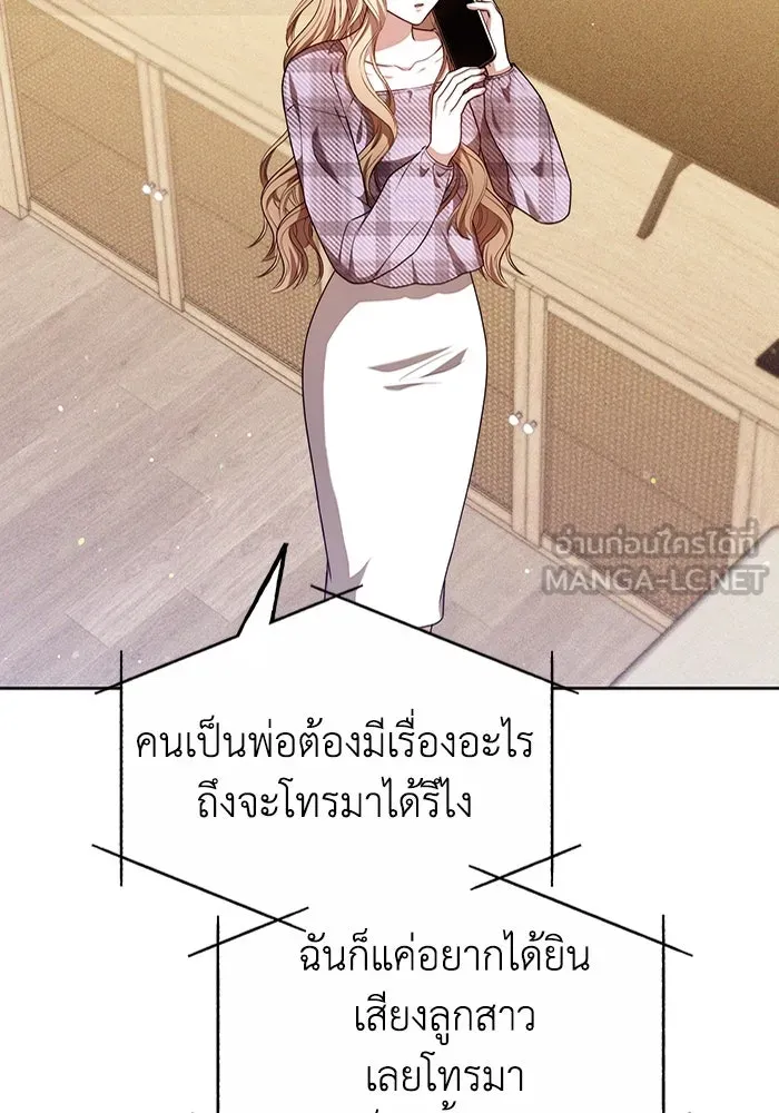 ละลายรักให้ล้นใจ ตอนที่ 79 รูปที่ 15