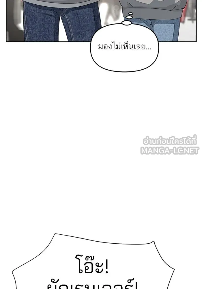 ความรักของอิซอบ ตอนที่ 36 รูปที่ 36