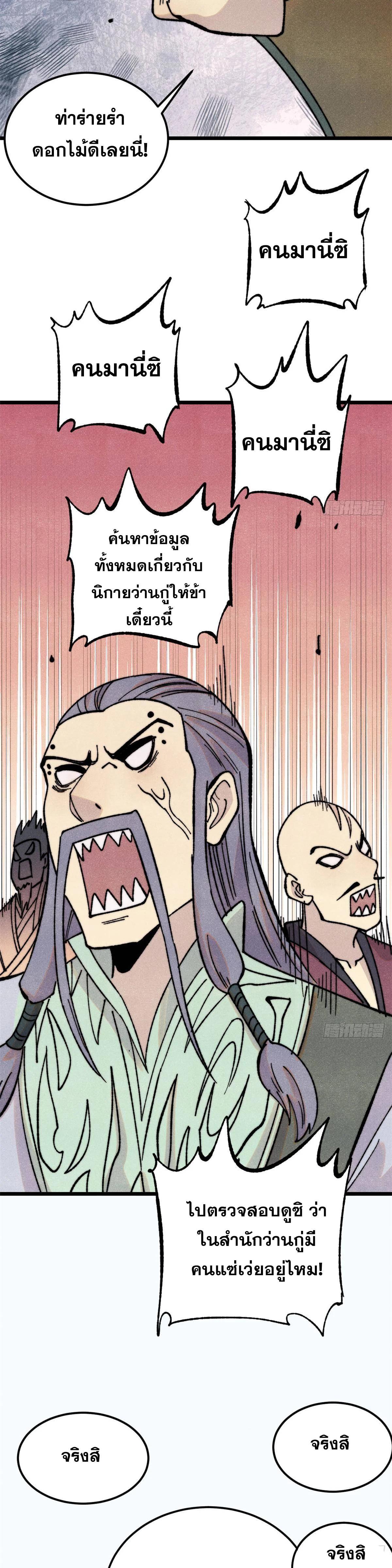 Manga-lc-com อ่านมังงะ อ่านการ์ตูน ออนไลน์ ฟรี All Hail the Sect Leader ตอนที่ 1 2 3 4 5 6 7 8 9 10 11 12 13 14 ฟรี ไม่มีโฆษณา Manga-lc - อ่าน มังงะ อ่าน การ์ตูน ออนไลน์ อ่านมังงะ ฟรี