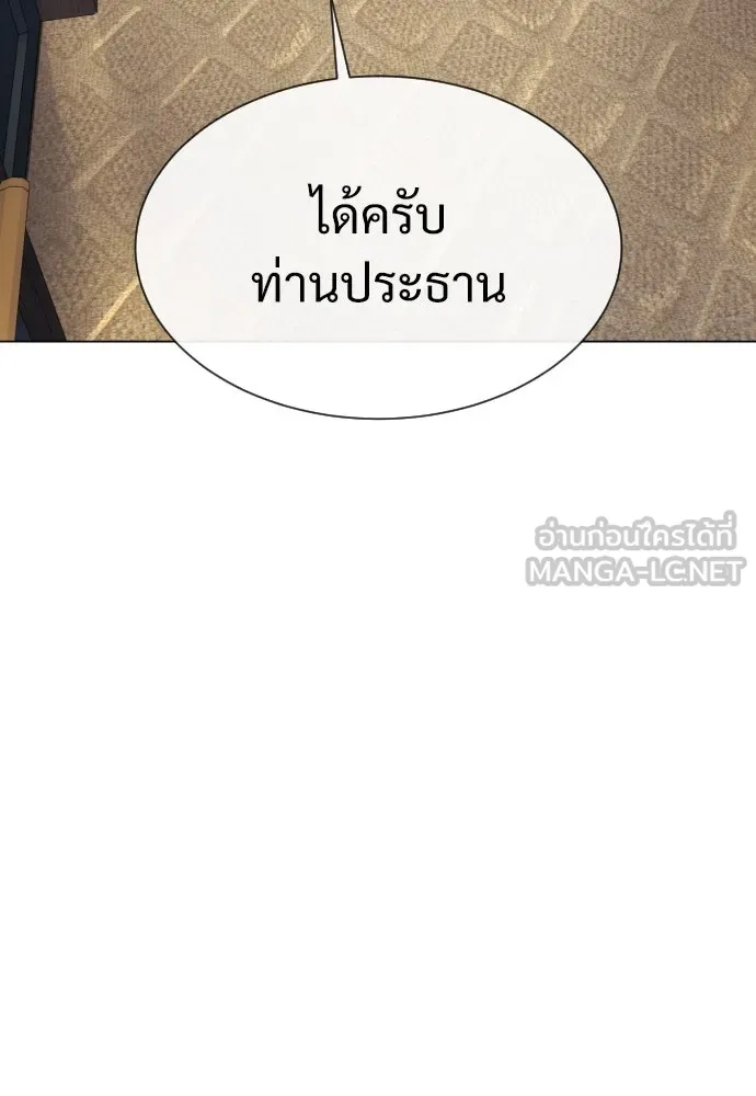 นักฆ่าย้อนวัย ตอนที่ 27 รูปที่ 231
