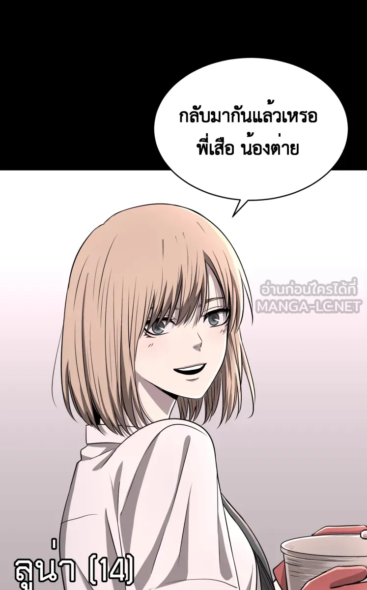 Hunter Game ตอนที่ 59  ดอกไม้ไร้ชีวิต 1 รูปที่ 54