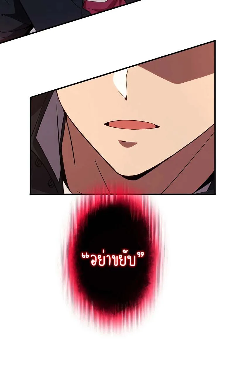 The God-Slaying Copycat ตอนที่ ตอนที่ 11 รูปที่ 72