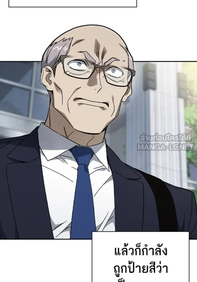 Study Group ตอนที่ 283 รูปที่ 19