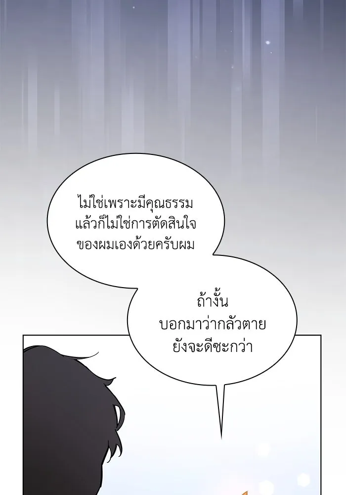 ฟิลเลียโรเซ่กับคำทำนายแห่งมงกุฎหนาม ตอนที่ 90 รูปที่ 91