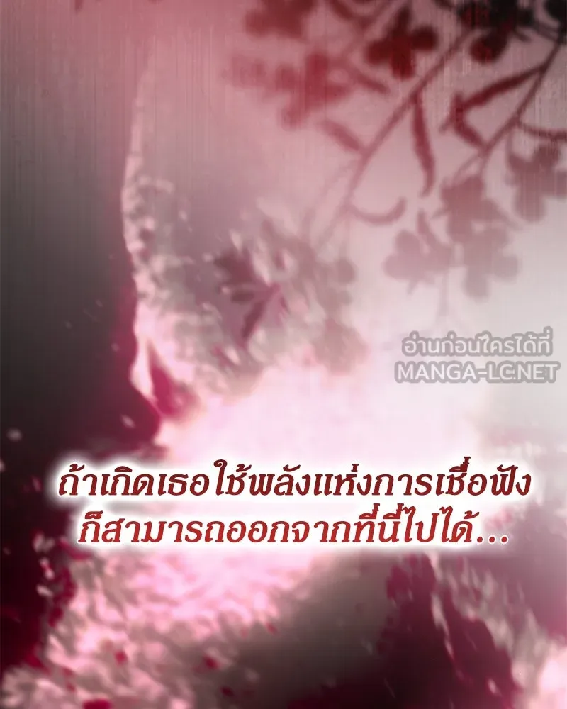 กำราบรักร้ายนายจอมพยศ ตอนที่ 51 รูปที่ 99