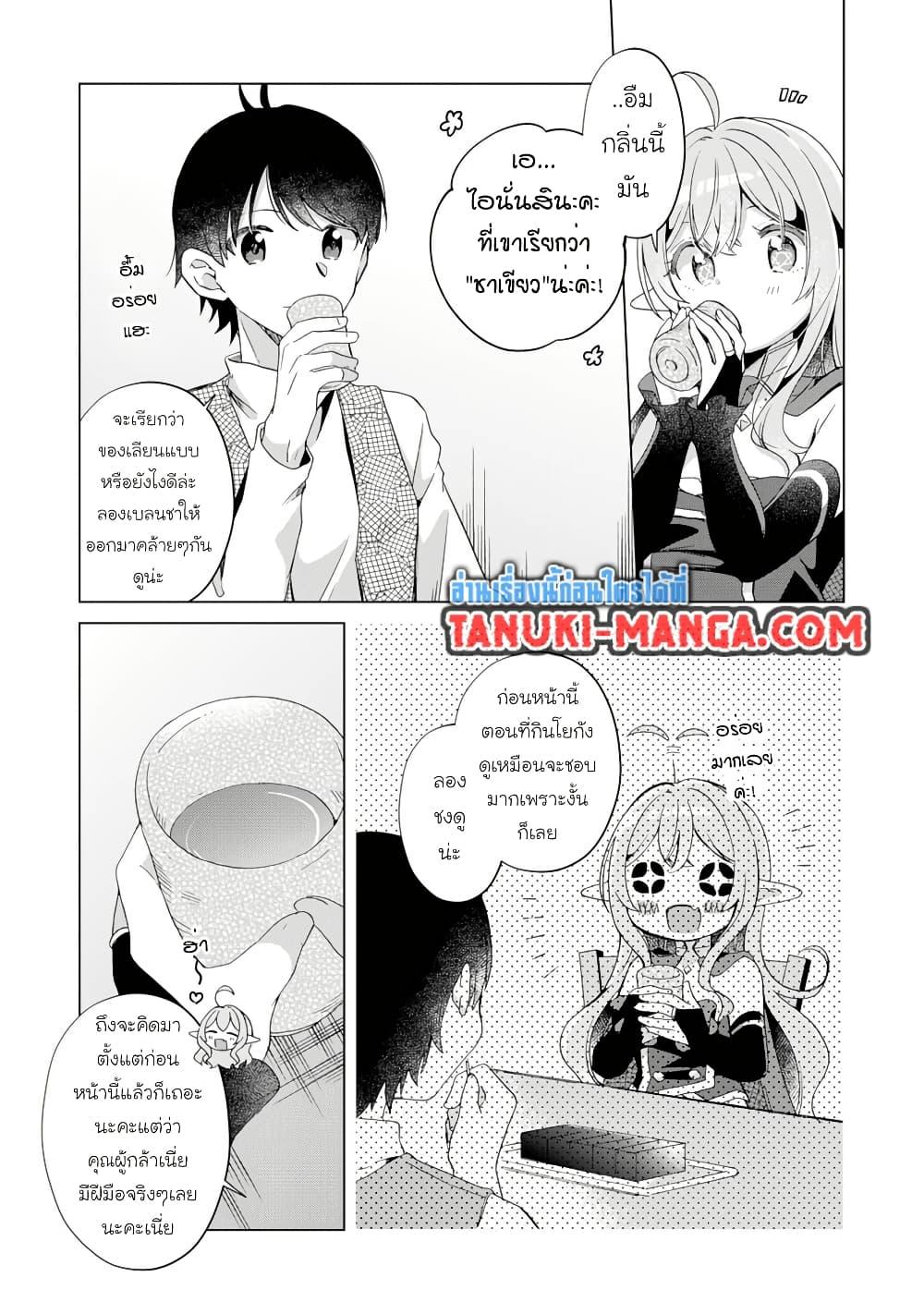 Manga-lc-com อ่านมังงะ อ่านการ์ตูน ออนไลน์ ฟรี Hara Peko Mao to Horyo Yusha! Mao ga Ore no Heya ni Meshi wo Gui ni Kuru Ndaga ตอนที่ 1 2 3 4 5 6 7 8 9 10 11 12 13 14 ฟรี ไม่มีโฆษณา Manga-lc - อ่าน มังงะ อ่าน การ์ตูน ออนไลน์ อ่านมังงะ ฟรี