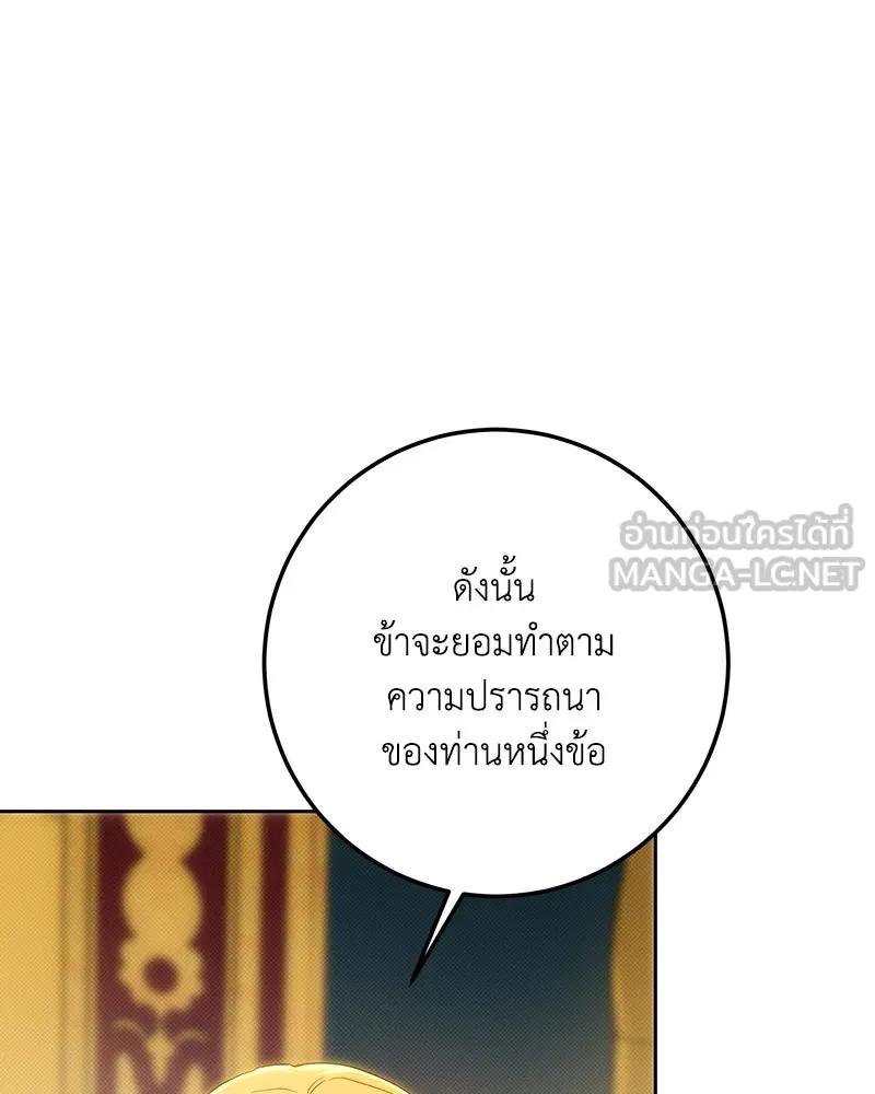 เจ้าหญิงคลั่งแห่งวังหลวง ตอนที่ 150 (ตอนจบ) รูปที่ 75