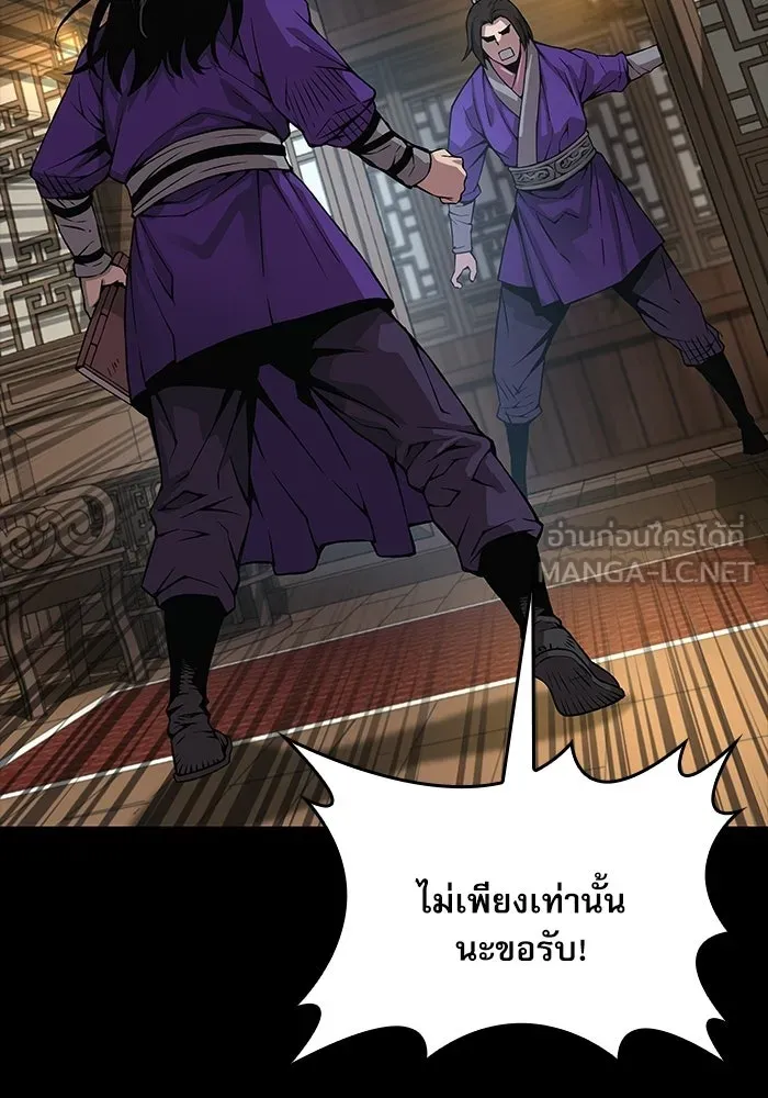 ลับลางลวง ตอนที่ 88 ศิษย์นอก รูปที่ 93