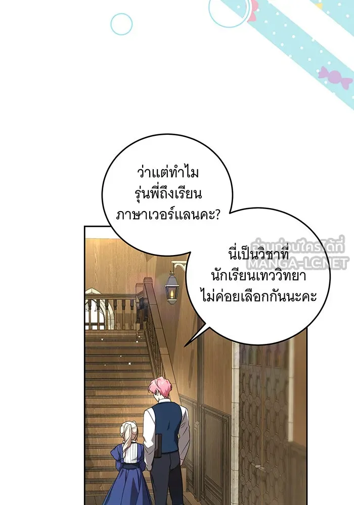 ทุกอย่างที่เสียไป ฉันขอทวงคืน ตอนที่ 6 รูปที่ 63