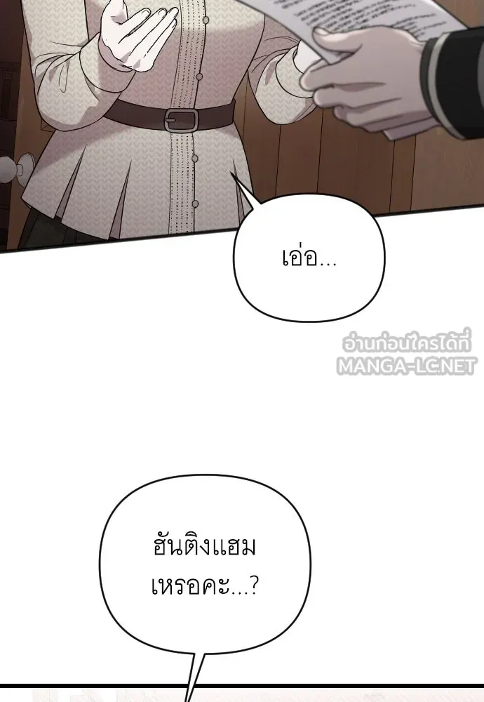 จำเลยหัวใจ ตอนที่ 48 รูปที่ 117