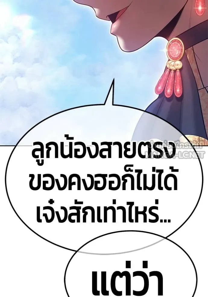 +99 ท่อนไม้ ตอนที่ 180 รูปที่ 314