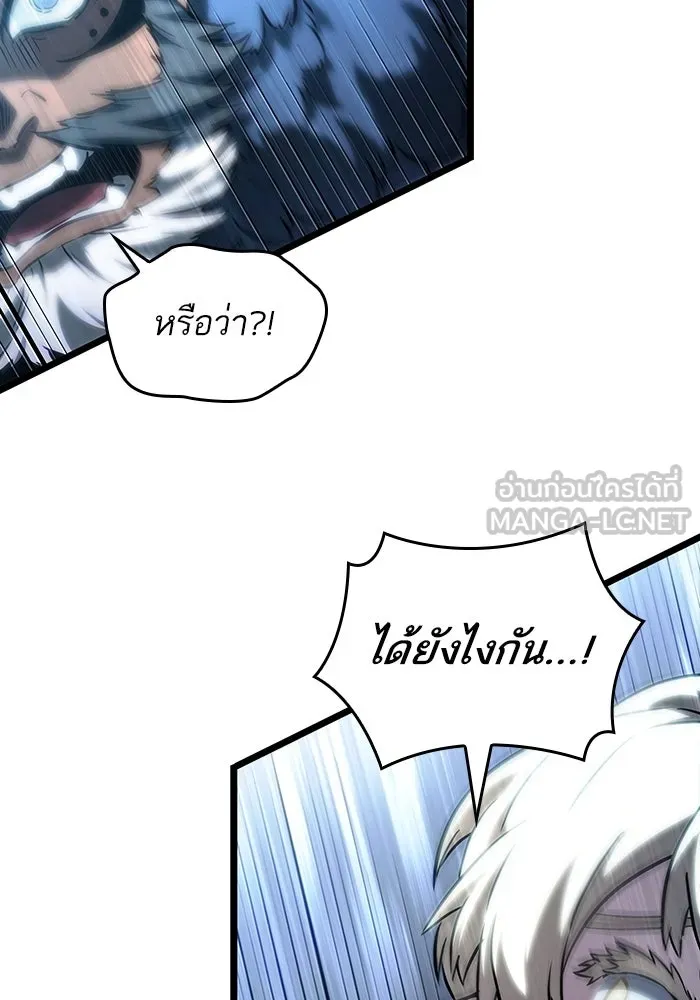 หลังวันสิ้นโลก ตอนที่ 110 รูปที่ 120