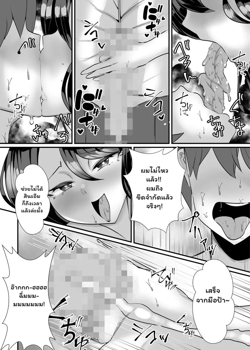 Doujin-Lc- อ่าน โดจิน มังฮวา เกาหลี ญี่ปุ่น จีน แปลไทย กับดักรักสลับอำนาจ  The aunt next door who made me a masochist by teasing and orgasm denying me! ตอนที่ 1 ฟรี ไม่มีโฆษณา อ่าน โดจิน Manhwa เกาหลี ญี่ปุ่น จีน เรามีครบ คัดมาให้เน้นๆ โดจิน 18+ รับประกันความฟินโดย Doujin Lc