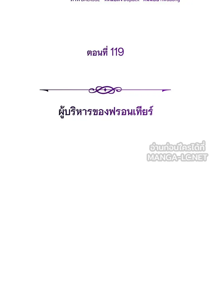 จอมเวทเกิดใหม่ในรอบ 66666 ปี ตอนที่ 119 รูปที่ 60