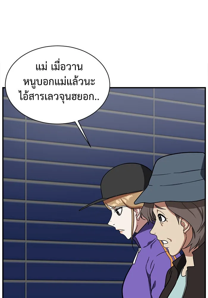 ช่วยเปลี่ยนฉันที ตอนที่ 58. ยอมินซอ 8 รูปที่ 110