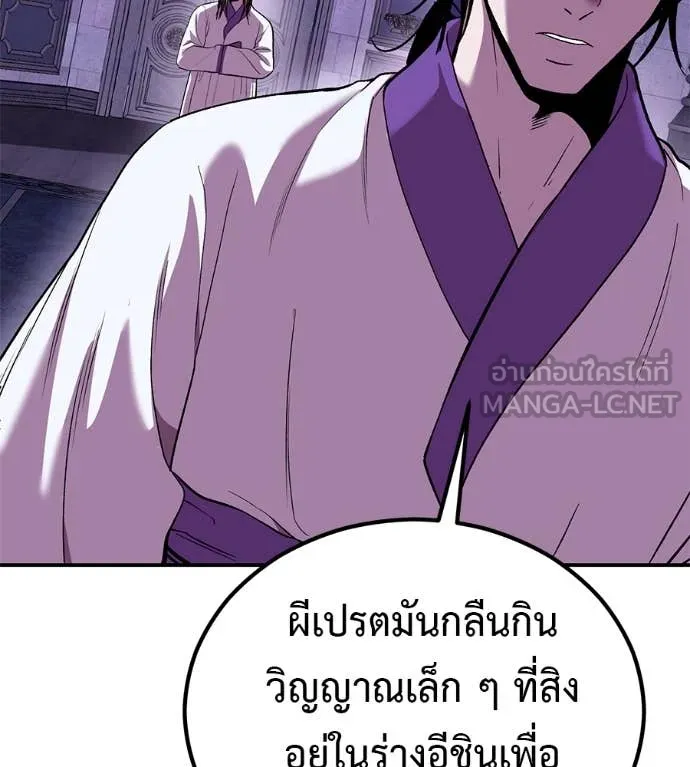 เรียกฉันว่าพระเจ้า ตอนที่ 58 รูปที่ 4