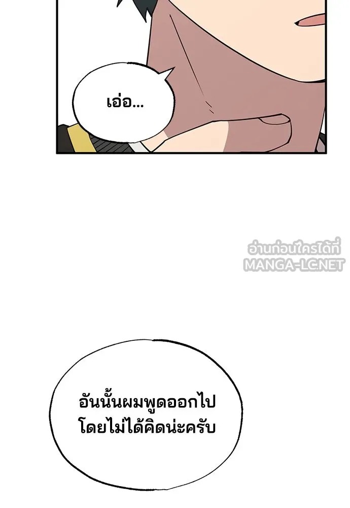 ร้านสะดวกซื้อต่างโลก ตอนที่ 10 รูปที่ 99