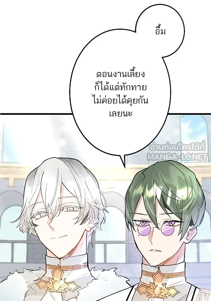 คุณหนูย้อนเวลามาเป็นอัศวิน ตอนที่ 20 รูปที่ 45