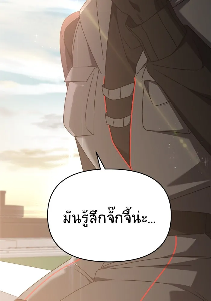 วายร้ายก็อยากมีรัก ตอนที่ 45 รูปที่ 43