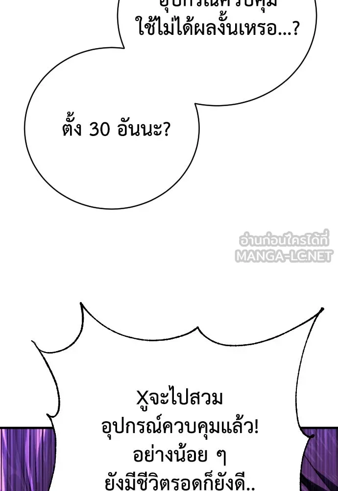 เพชฌฆาตลงทัณฑ์ ตอนที่ 5 รูปที่ 168