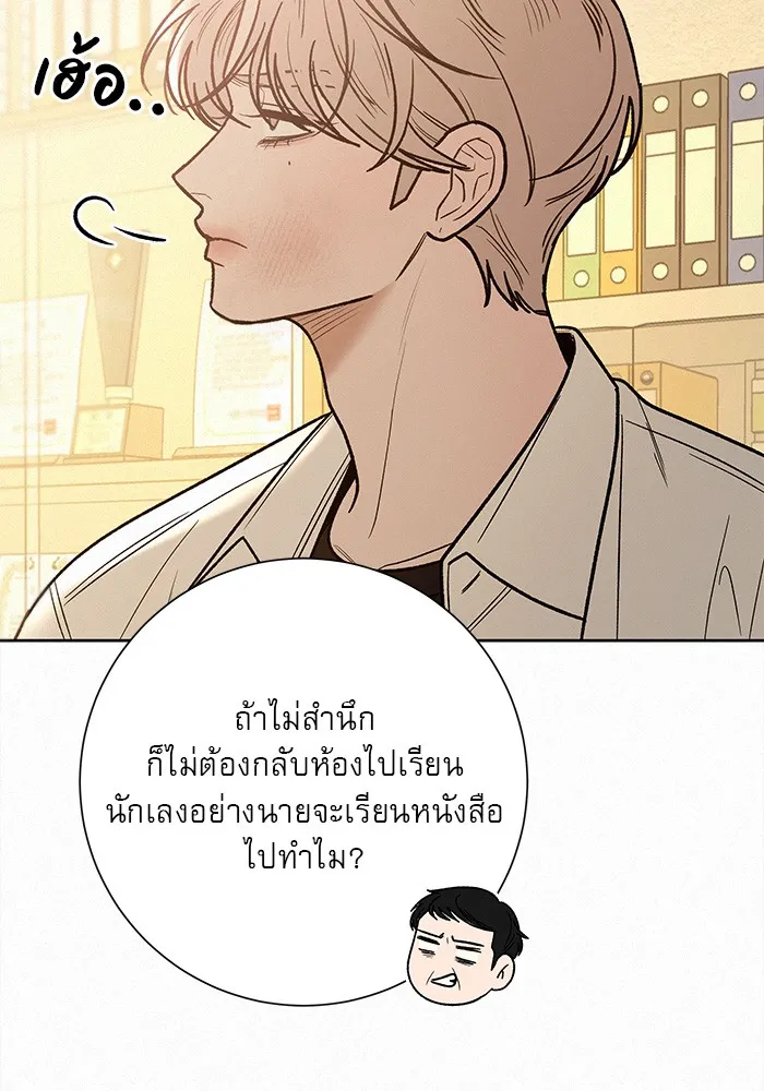ปฏิบัติการรักวุ่นหัวใจ ตอนที่ 64 รูปที่ 115