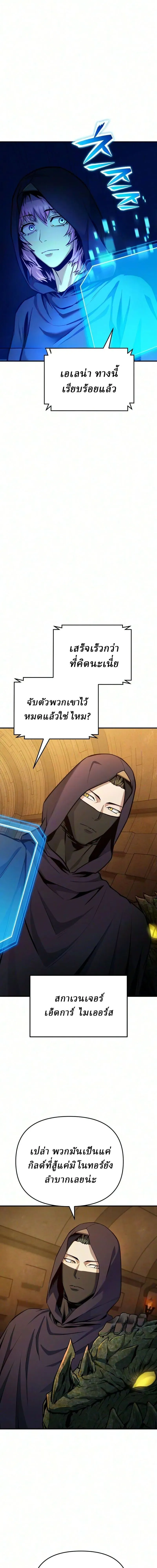 Nation-Class Dungeon Architect น_กออกแบบเขาวงกตระด_บชาต_ ตอนที่ ตอนที่ 25 รูปที่ 13
