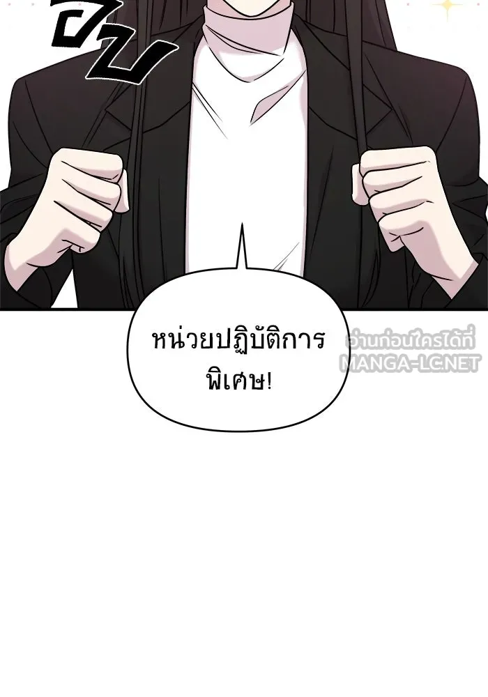 วายร้ายก็อยากมีรัก ตอนที่ 42 รูปที่ 36