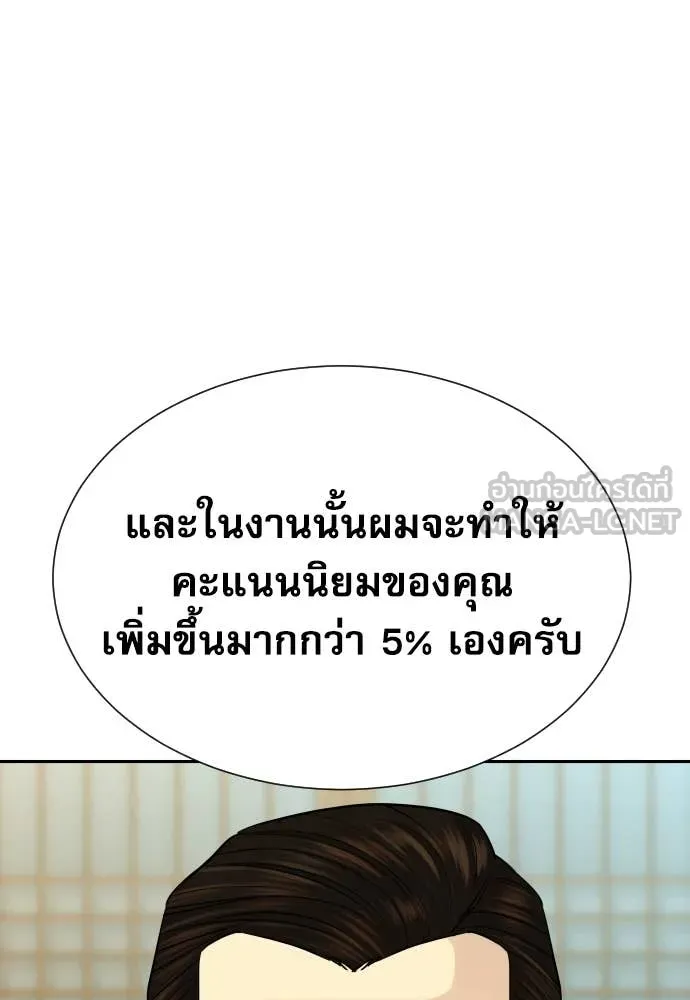 หลานอัจฉริยะ ตอนที่ 83 รูปที่ 129