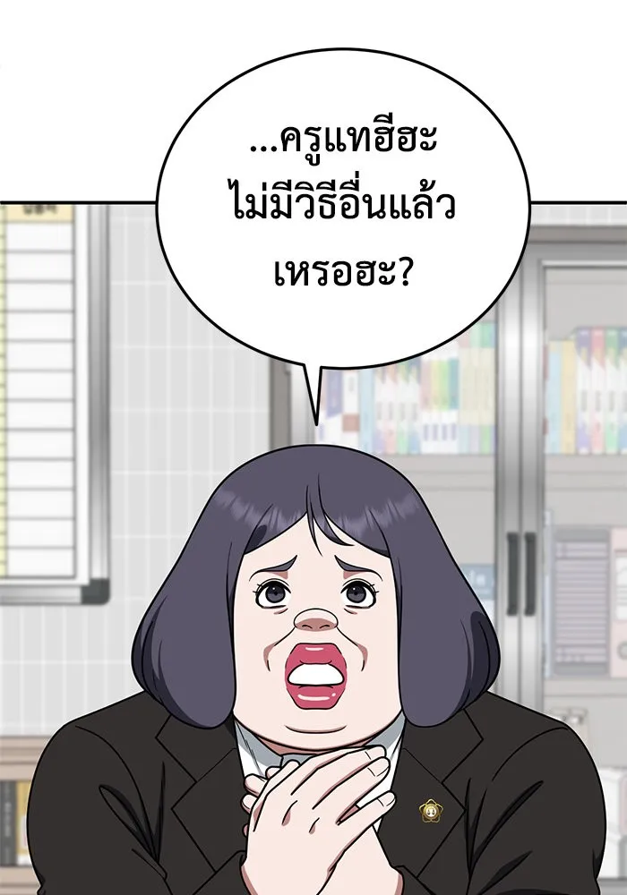 ช่วยเปลี่ยนฉันที ตอนที่ 177. คโยแทฮี 17 รูปที่ 80