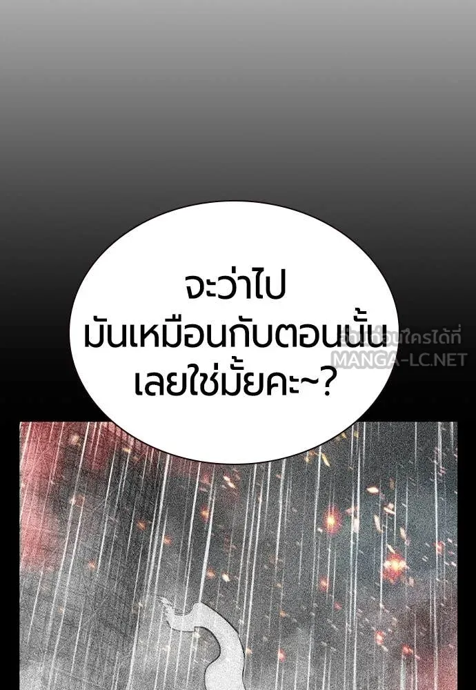 Jungle Juice ตอนที่ 152 รูปที่ 137