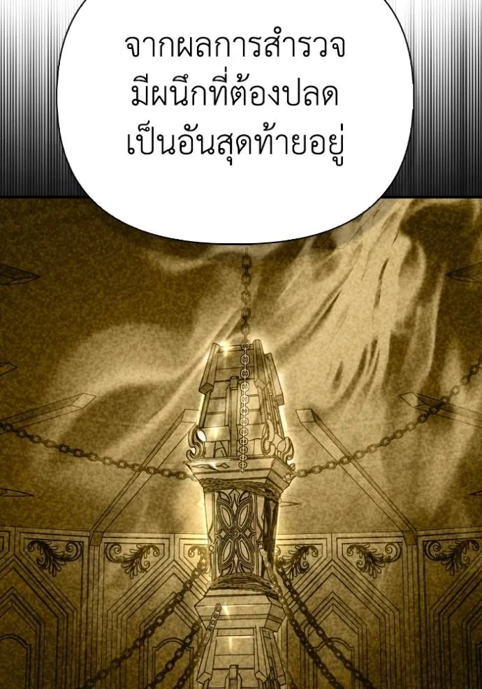 เกมของยอดมนุษย์ ตอนที่ 130 รูปที่ 80