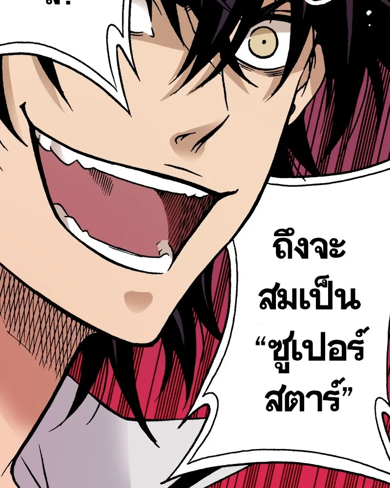 การิน BlaCX ปริศนาอาถรรพ์สีดำ ตอนที่ 11 ดาว (3) รูปที่ 125